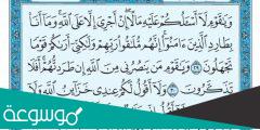 تفسير رؤية سورة هود في المنام حسب تفسير ابن سيرين والنابلسي وجعفر الصادق