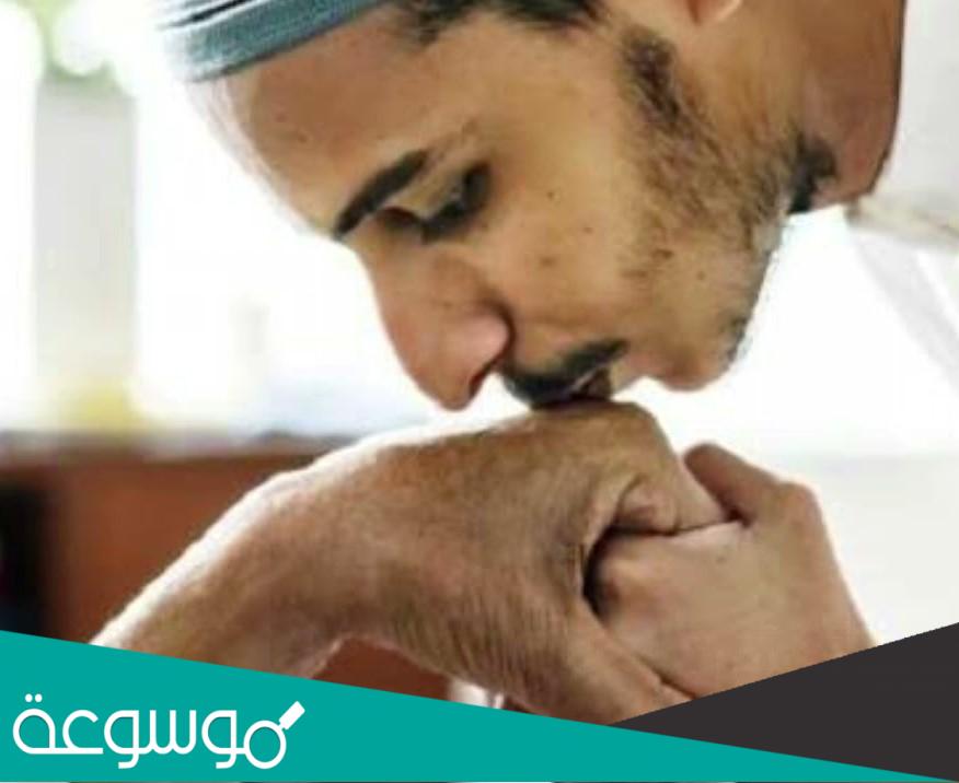 تفسير رؤية تقبيل يد الاب في المنام حسب تفسير ابن سيرين والنابلسي وابن شاهين