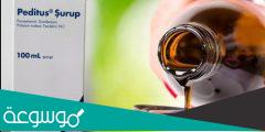 peditus şurup لماذا يستخدم