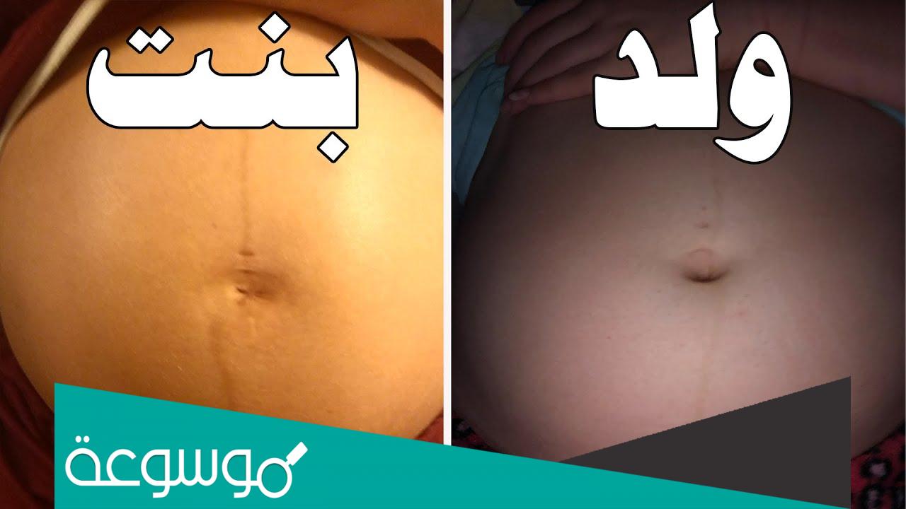 ما هي أعراض الحمل بولد ومتى يحدد جنس الجنين