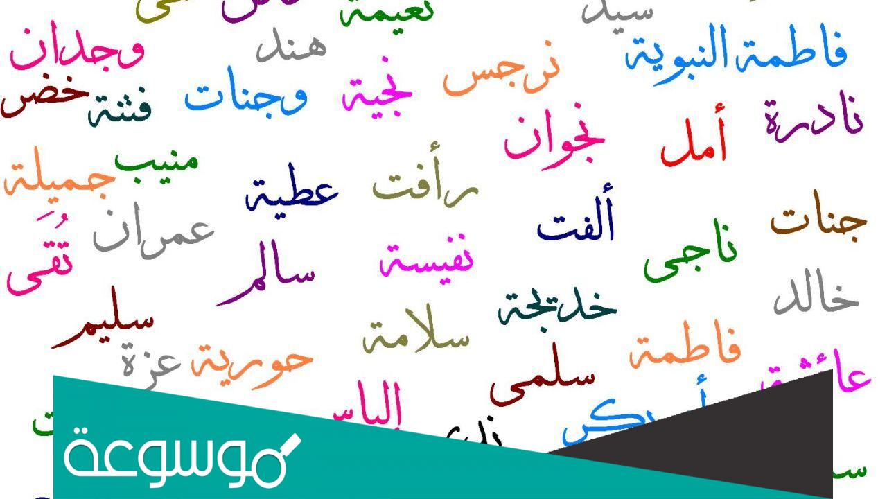 تفسير رؤية سماع الأسماء في المنام حسب تفسير ابن سيرين