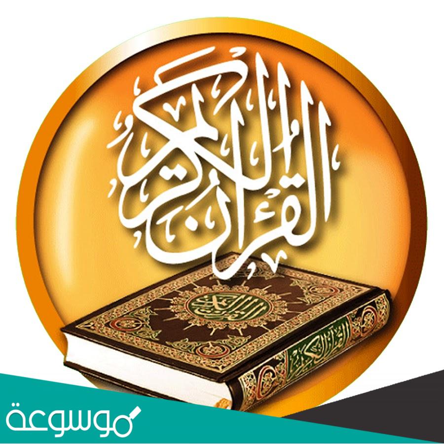 تفسير رؤية المصحف في المنام حسب تفسير ابن سيرين وابن شاهين