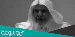 أسباب وفاة الشيخ محمد بن حسن الدريعي