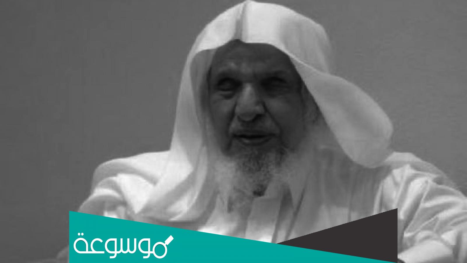 أسباب وفاة الشيخ محمد بن حسن الدريعي