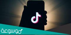 أسعار هدايا التيك توك بالريال السعودي