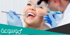 من هو افضل طبيب اسنان في المدينة