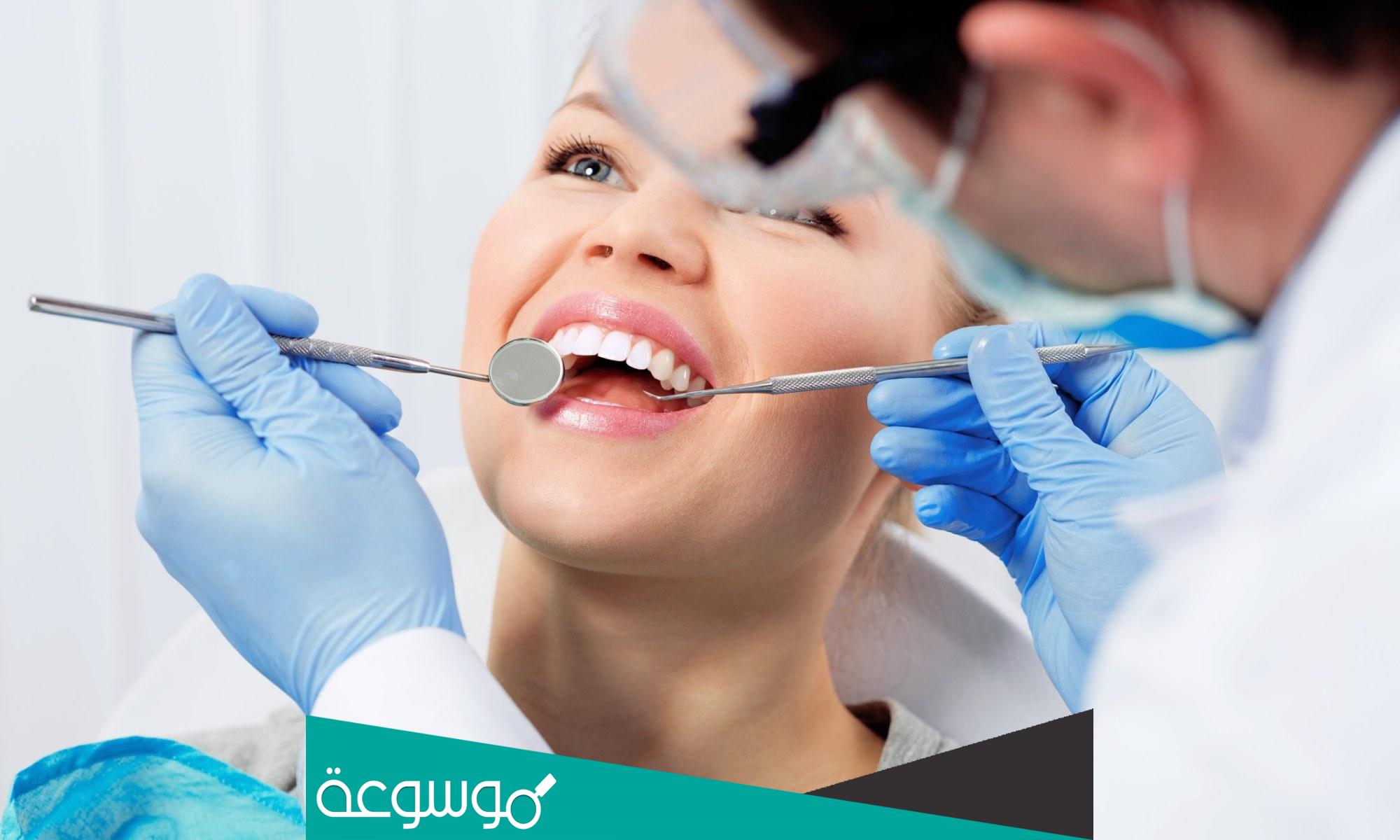 من هو افضل طبيب اسنان في المدينة