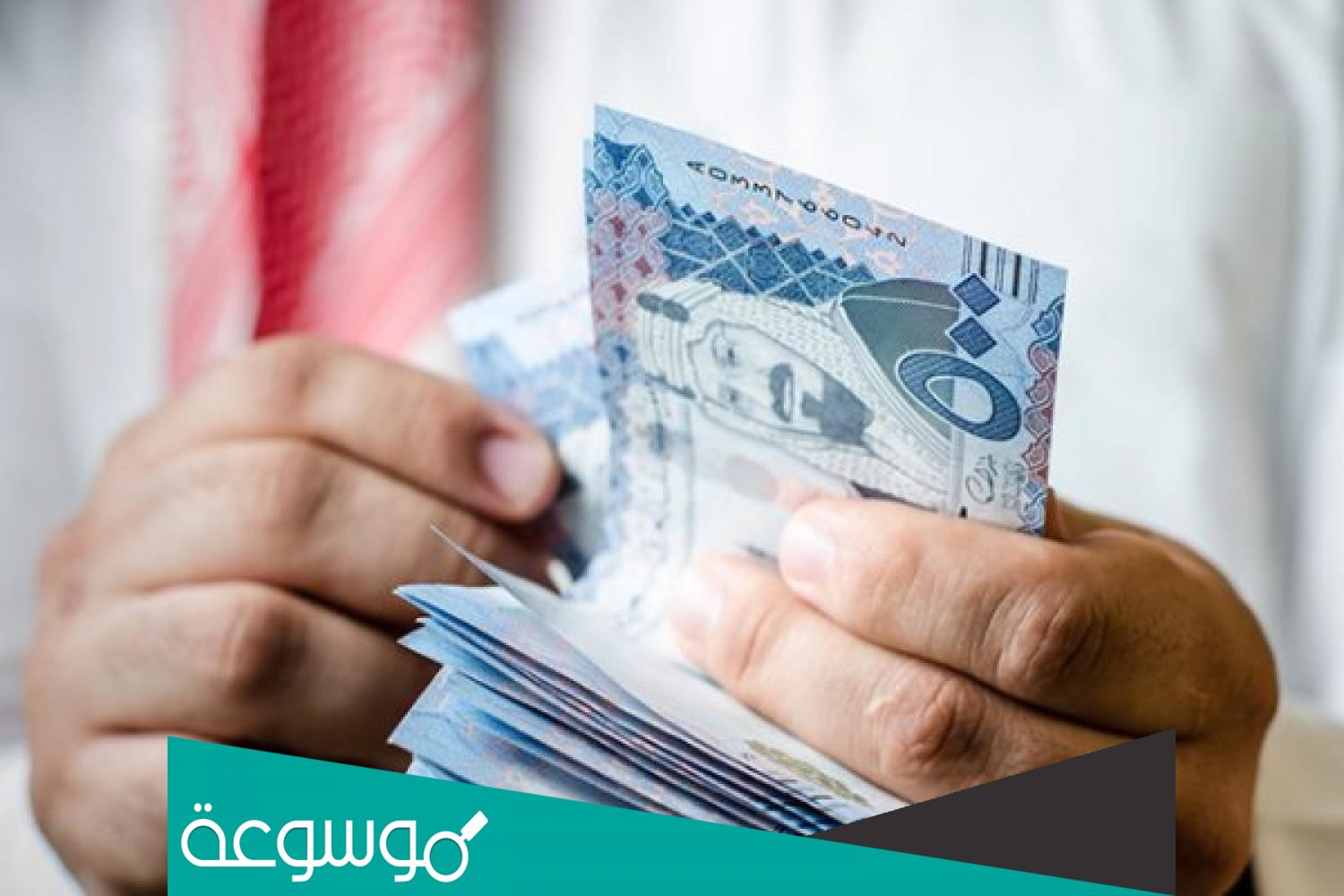 ماهي أعلى رواتب في السعودية لكلا الجنسين