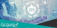 أفضل برنامج VPN مجاني للأندرويد لفتح المواقع المحجوبة