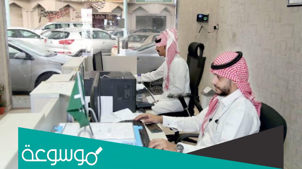 أفضل وقت للتقاعد المعلم في السعودية 1443