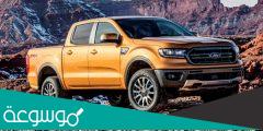إطلاق سيارة فورد رينجر خلال 2022