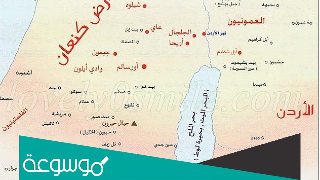 كنعان بلد سيدنا يوسف