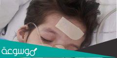 اخر تطورات الحالة الصحية للطفل براك حسين