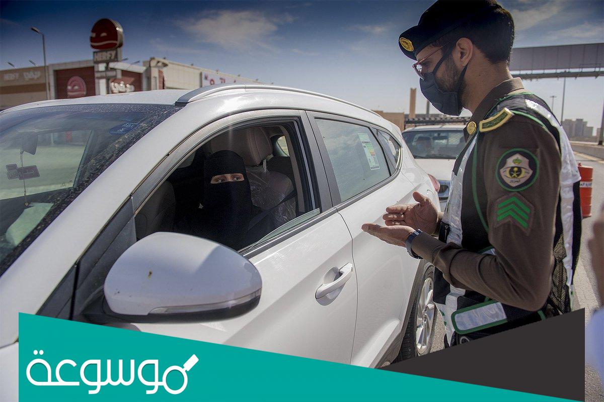 ارشادات السلامة المرورية