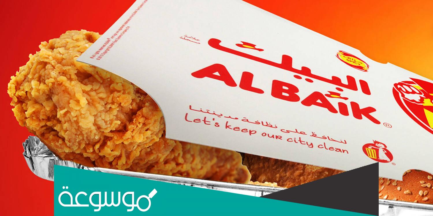 اسباب ارتفاع اسعار الوجبات السريعة في مطاعم البيك