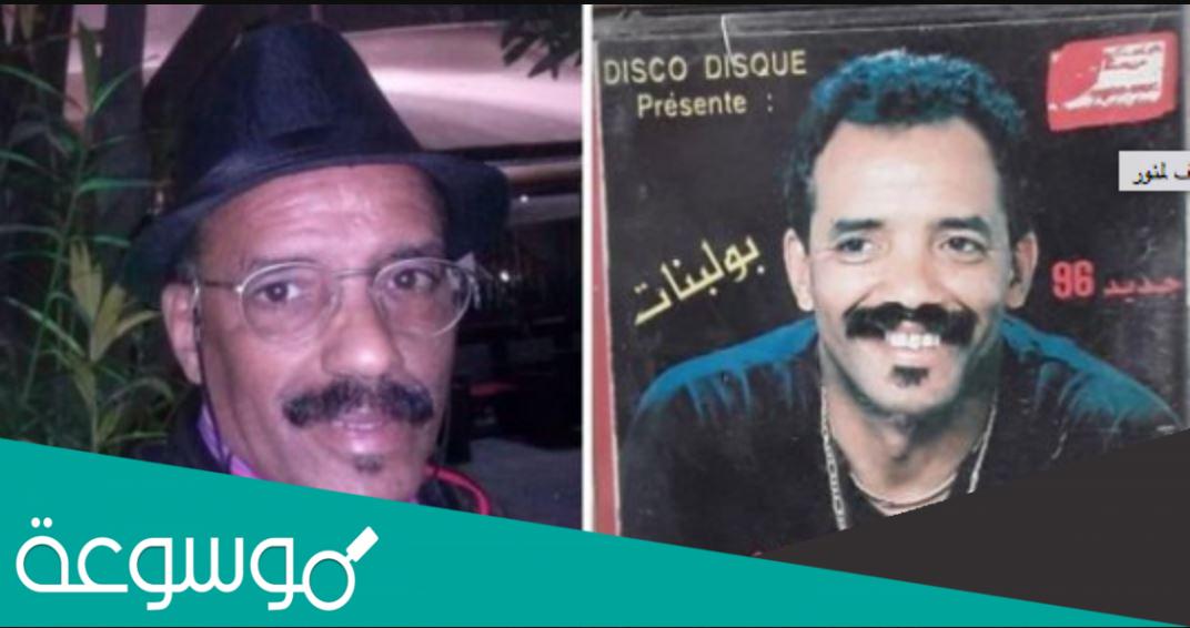 اسباب وفاة عبد اللطيف المنور الفنان المغربي