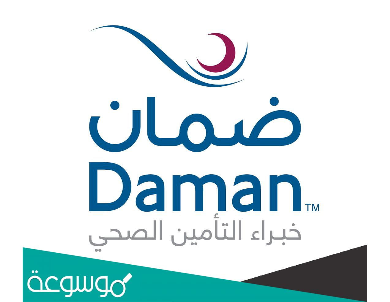 استعلام عن تأمين طبي برقم الهوية الوطنية التعاونية