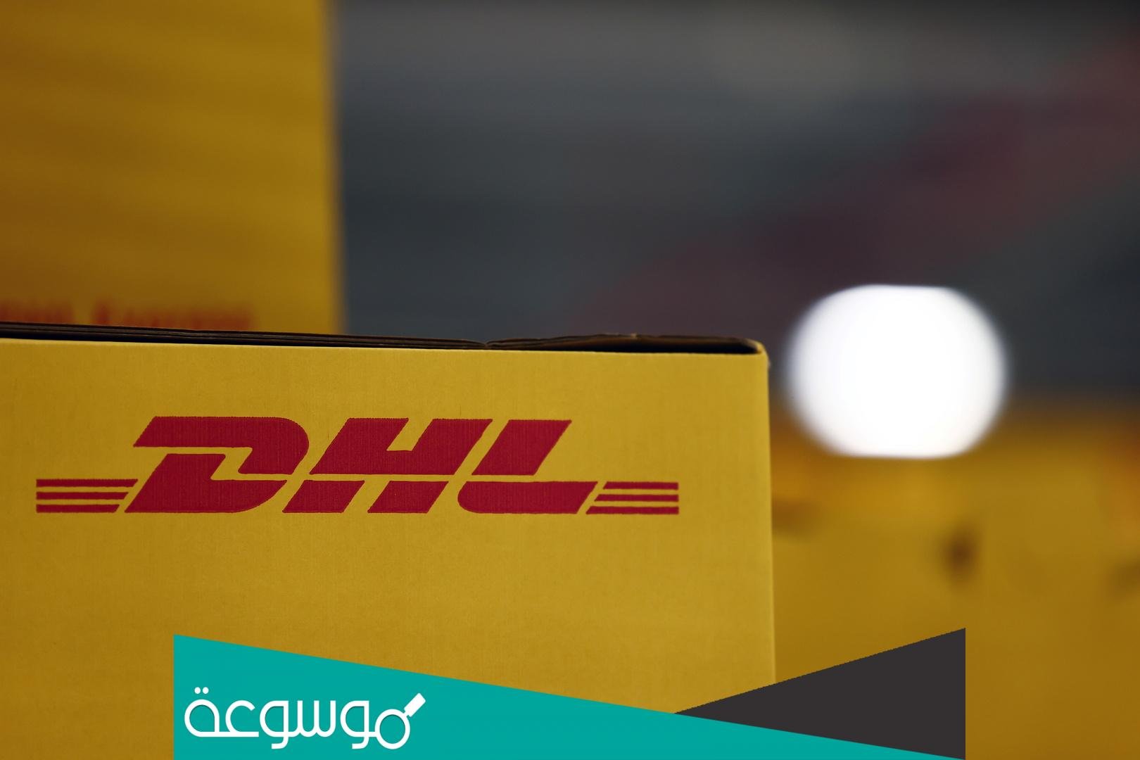 اسعار dhl من السعودية الى مصر 2022
