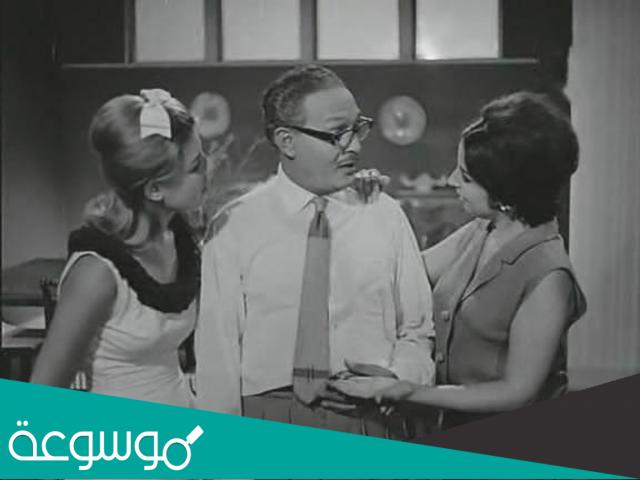 اسماء ابطال فيلم شاطئ المرح