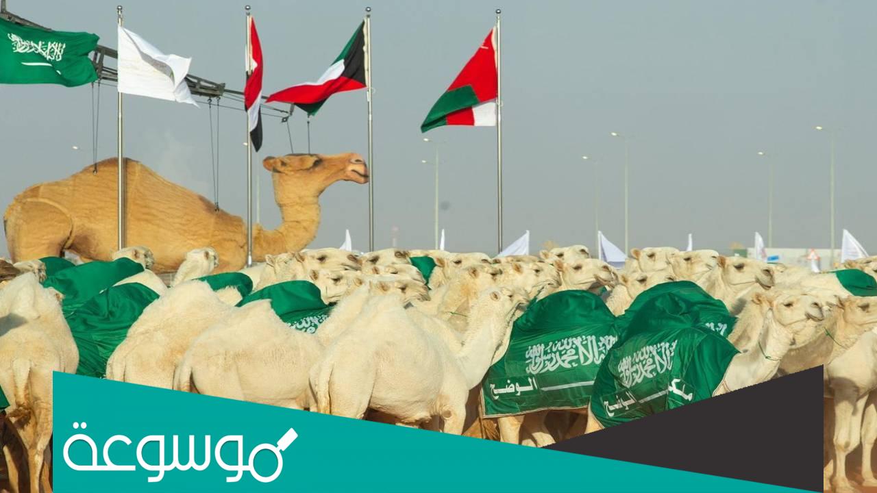 اسماء الفائزين في فئة بيرق المؤسس 80 للون الصفر 1443