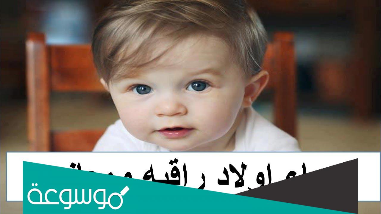 اسماء اولاد اماراتية ومعانيها 2022 مميزة