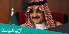 اسماء زوجات الوليد بن طلال