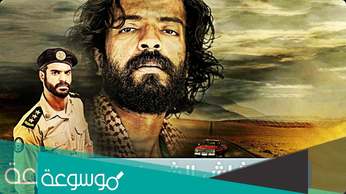 اسماء عصابة رشاش العتيبي