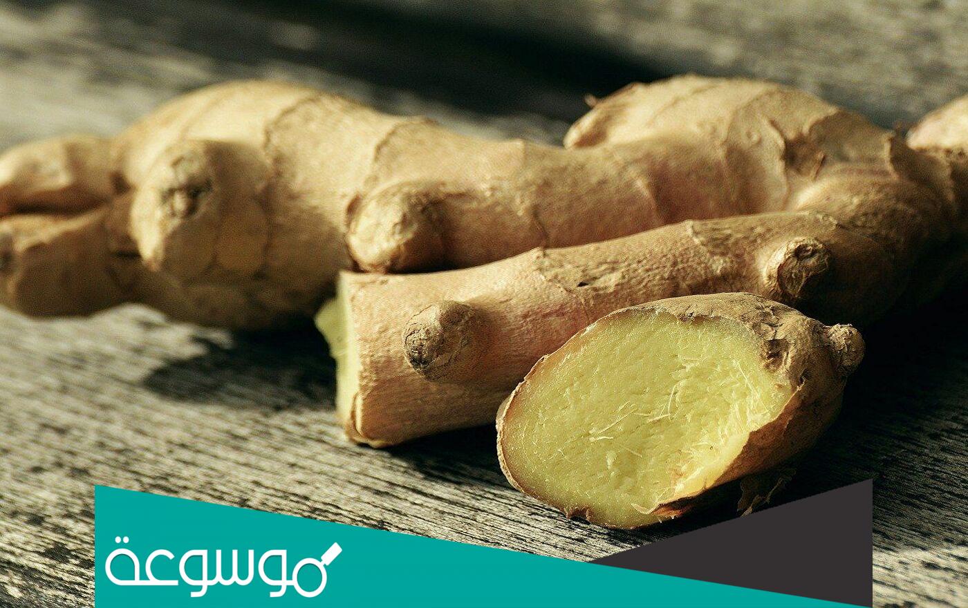 اضرار الزنجبيل على صحة الجسم