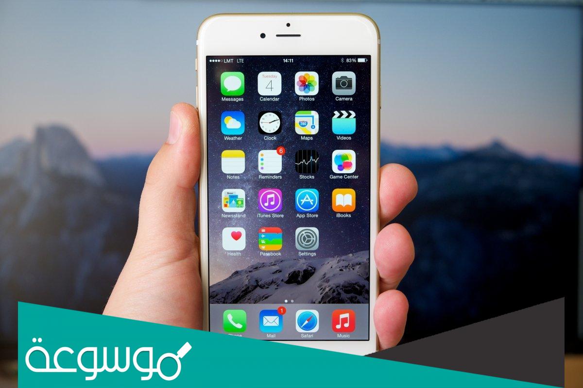 اعادة ضبط المصنع للايفون بالخطوات السهلة