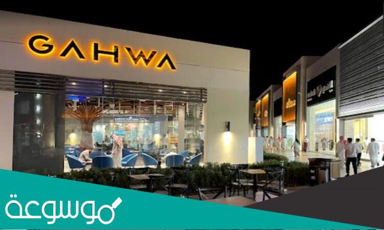 افضل كافيهات واجهة الرياض 2022