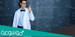افضل مدرس كيمياء في الاسكندرية
