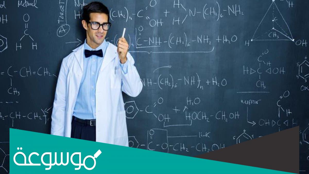 افضل مدرس كيمياء في الاسكندرية