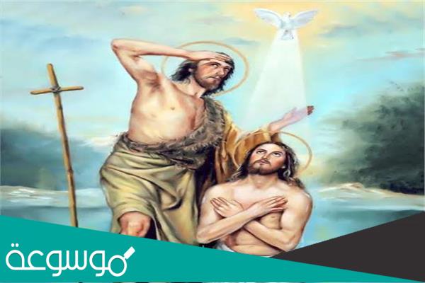 اقوال اباء عن عيد الغطاس