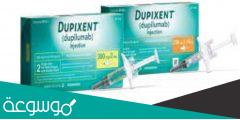 الآثار الجانبية لـ ” حقن ” دوبيكسنت Dupixent ومتى تحدث الأعراض
