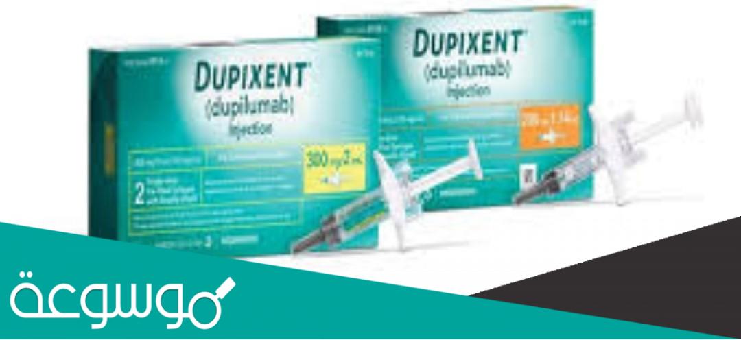 الآثار الجانبية لـ ” حقن ” دوبيكسنت Dupixent ومتى تحدث الأعراض