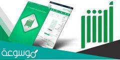 الاستعلام عن تأشيرة خروج وعودة برقم الإقامة ورقم الهوية السعودية