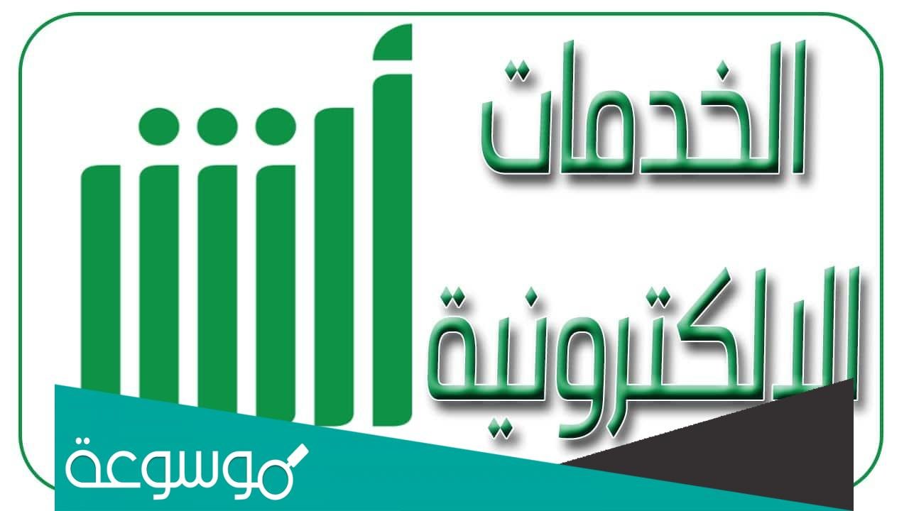 الاستعلام عن رصيد المدفوعات المتبقي في الجوازات 2022