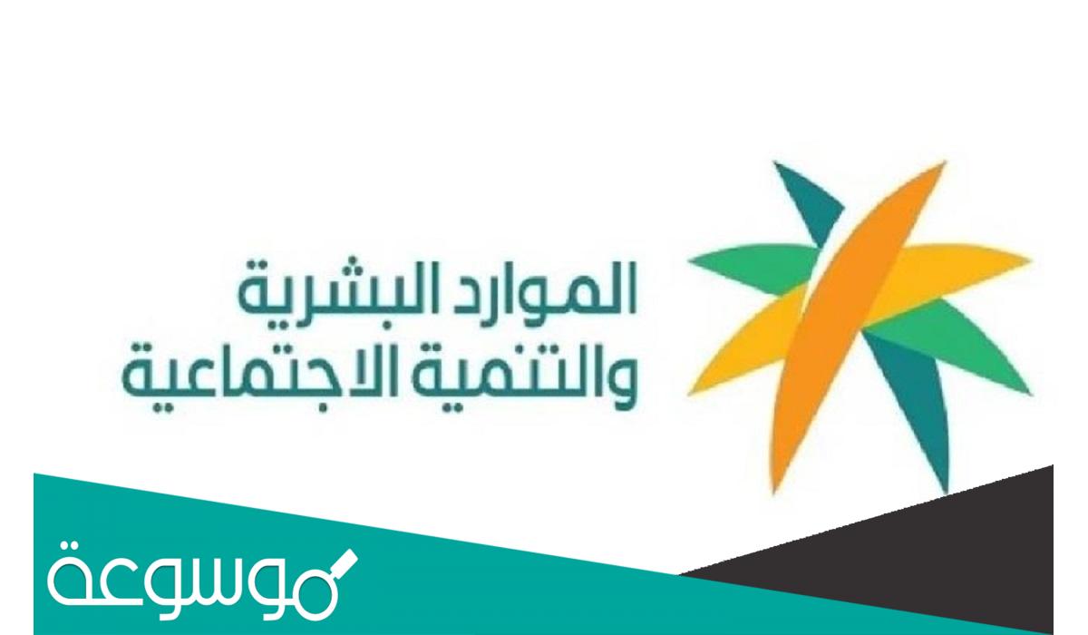 الاستعلام عن مبلغ الضمان الاجتماعي 1443