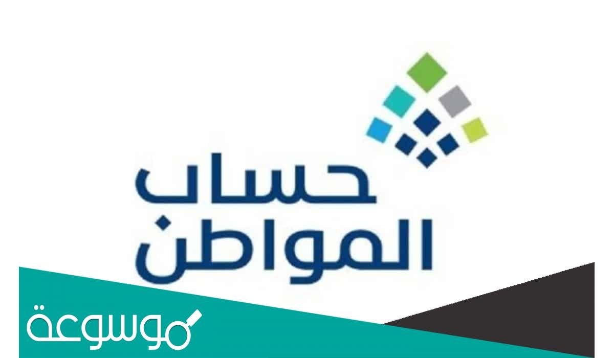 الاستفسار عن حالة ايداع في حساب المواطن برقم الهوية 1443