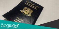منصة التسجيل على جواز السفر السوري بالخطوات