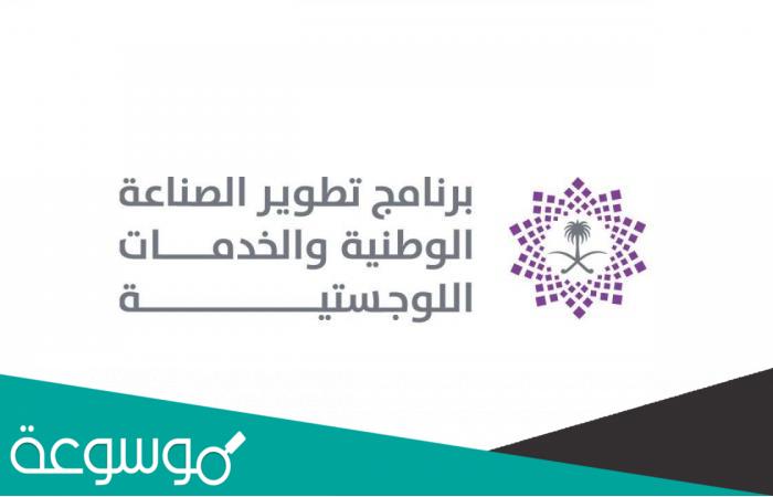 التفاصيل عن مبادرات ندلب هيئة المساحة الجيولوجية السعودية ضمن رؤية 2030