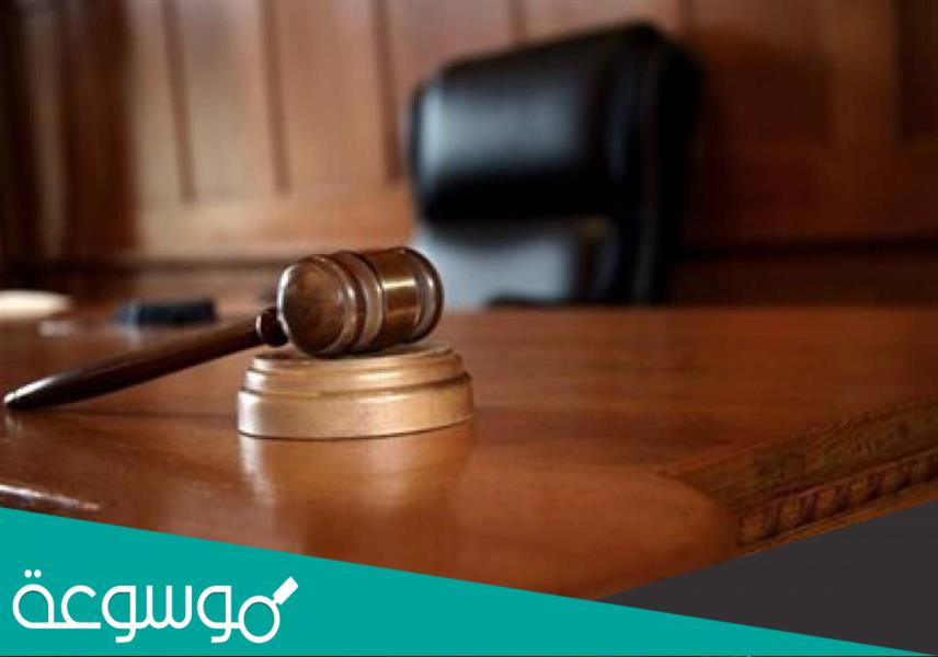 التفاصيل عن نظام التكاليف القضائية كاملة