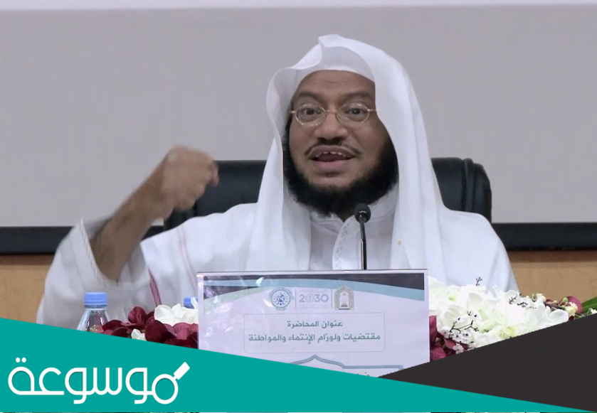 التمن هو محمد عمر بازمول ويكيبيديا