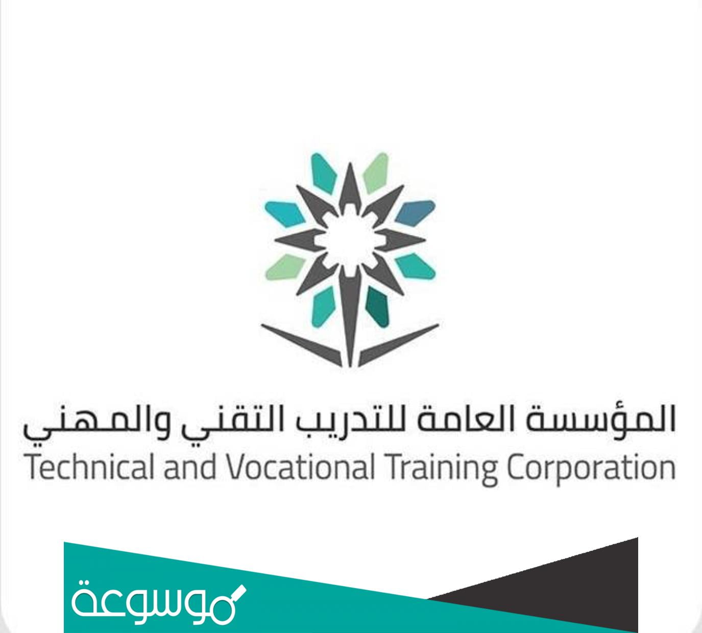 الخطة التدريبية للكلية التقنية 1443