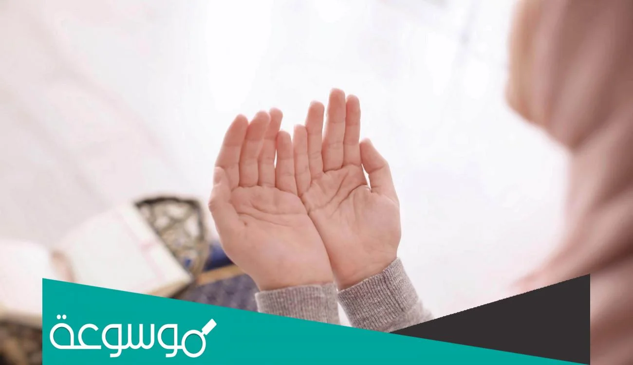تفسير رؤية الدعاء لشخص في المنام حسب تفسير ابن سيرين والنابلسي