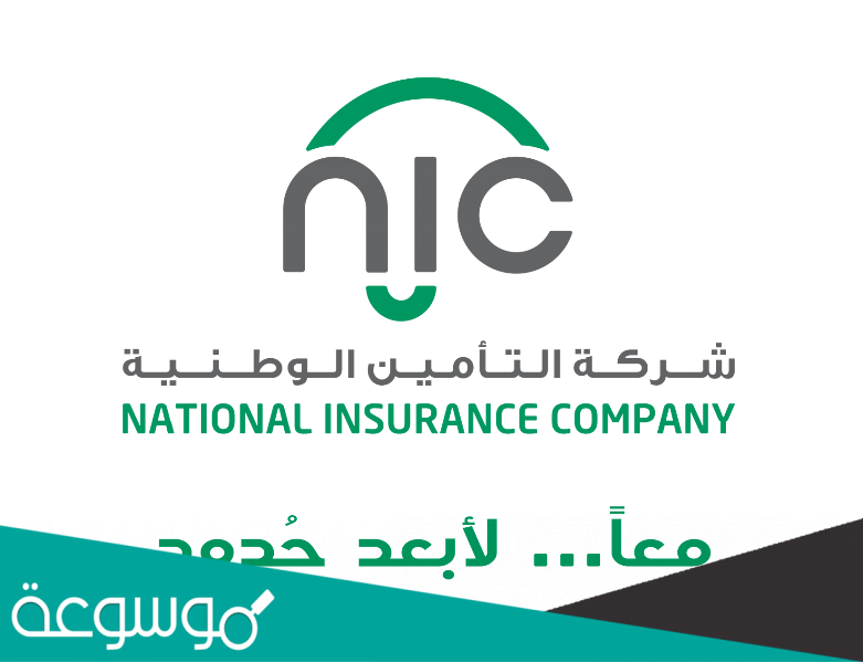 المستشفيات التي يشملها تأمين الاتحاد في الرياض