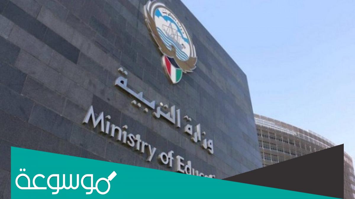 المعدل التراكمي للثانوية 2022 الكويت