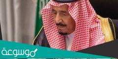 تفسير حلم رؤية الملك سلمان بن عبد العزيز في المنام حسب تفسير ابن سيرين