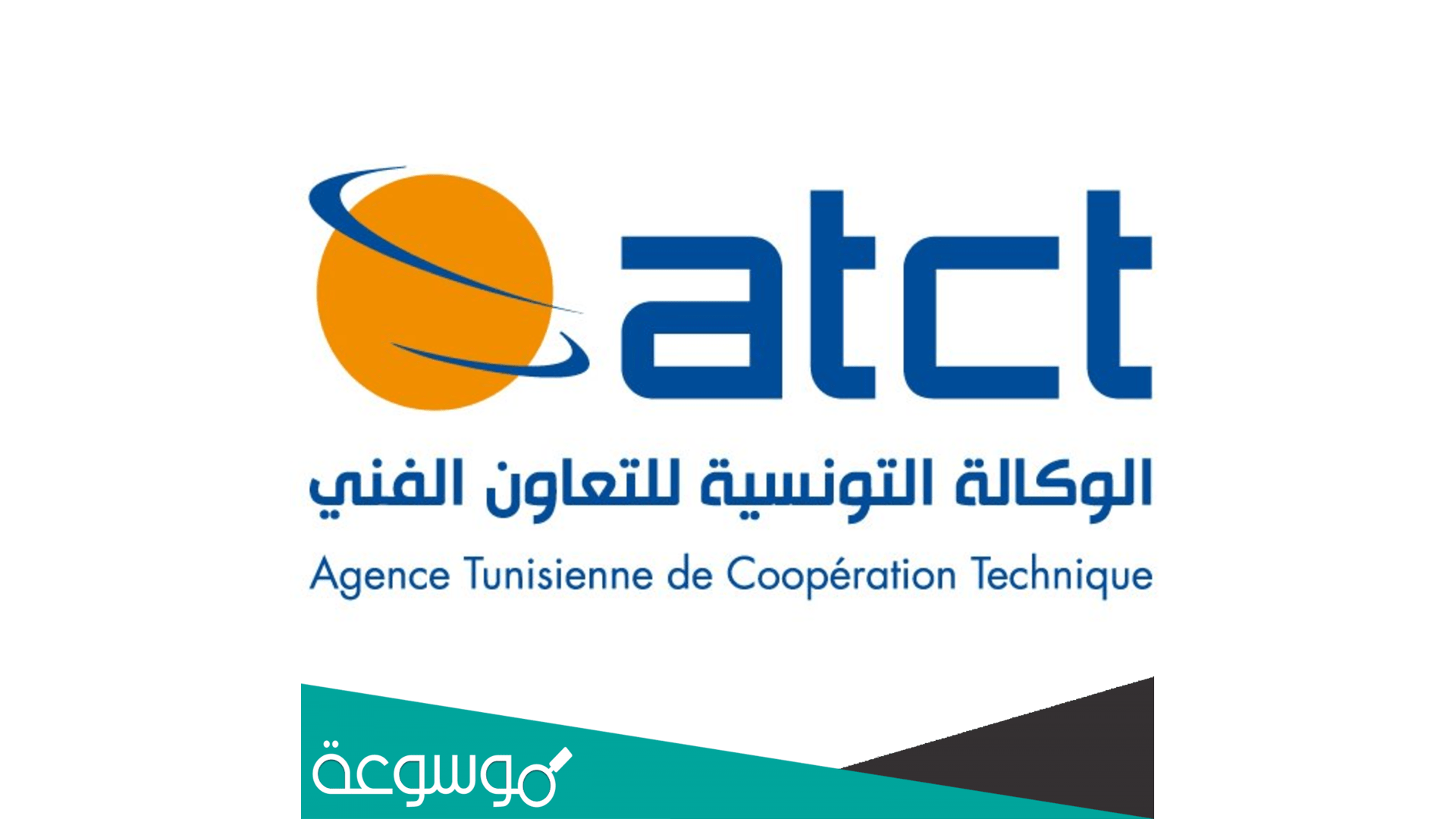 الوكالة التونسية للتعاون الفني عروض شغل بكندا