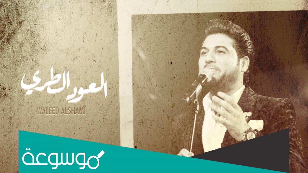 امطري قلبي امطري كلمات